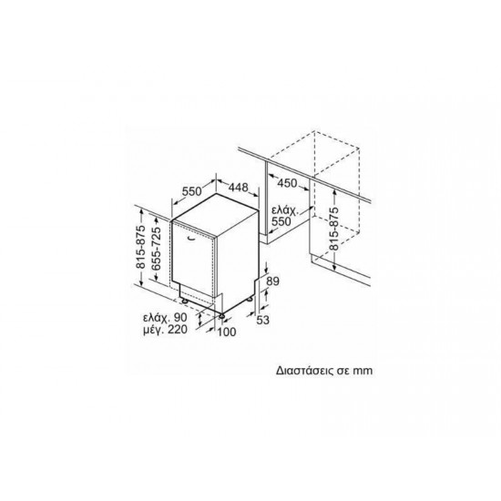 Bosch SPV6YMX08E Πλήρως Εντοιχιζόμενο Πλυντήριο Πιάτων με Wi-Fi για 10 Σερβίτσια Π45cm