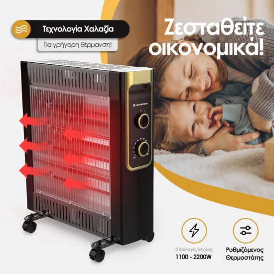 HomeVero HV-QH2200 Θερμάστρα Χαλαζία με ρυθμιζόμενο θερμοστάτη (1100/2200 Watt) ,4 Λάμπες Χαλαζία