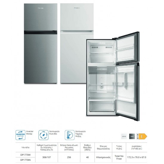 Inventor DP1770IN δίπορτο Total No Frost 413lt Inox ,Inverter Motor,υψ172.3xπλ70xβ67 cm  