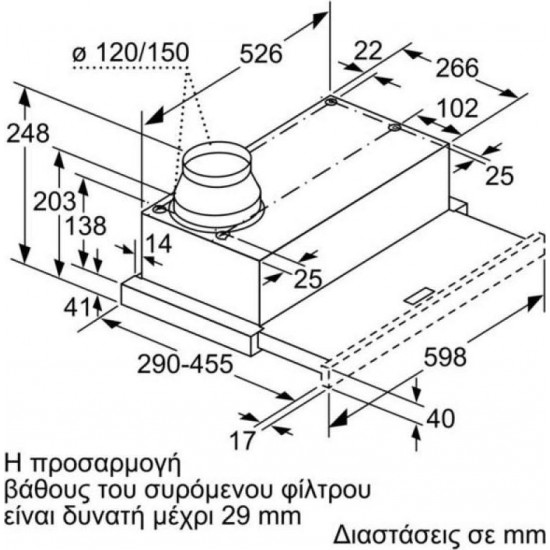 Pitsos 2MIC60T Απορροφητήρας Συρόμενος (60cm)